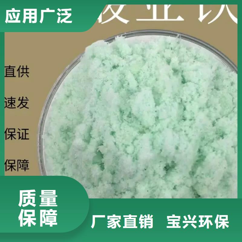 七水硫酸亚铁今日新品净化