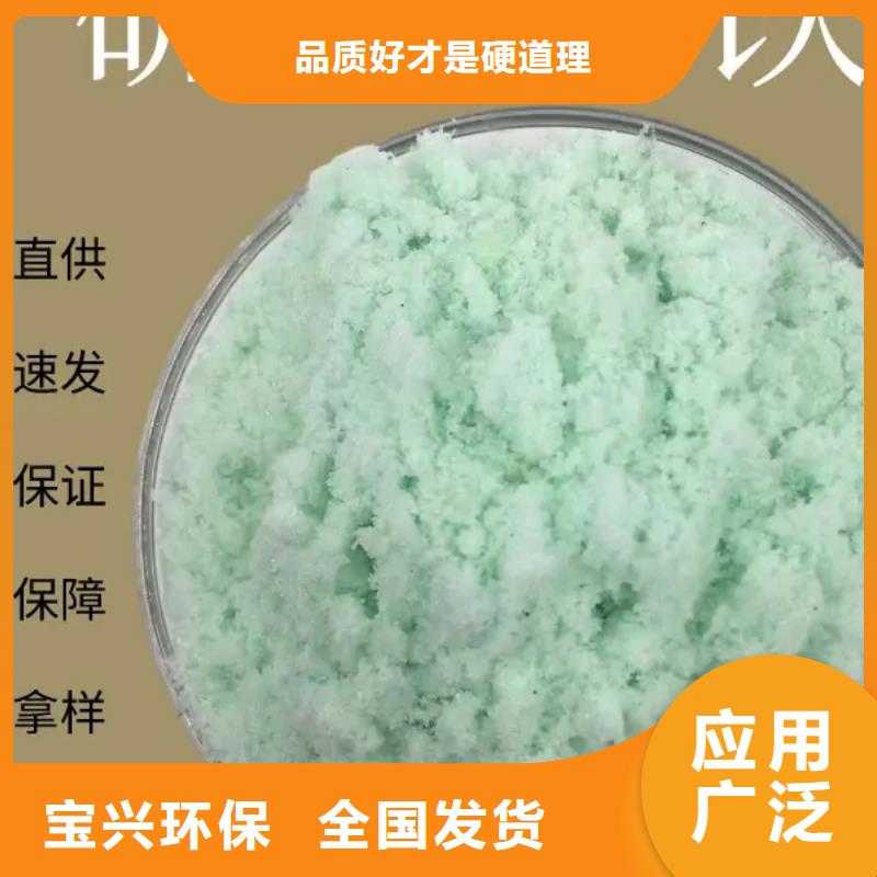 液体硫酸亚铁实体诚信厂家