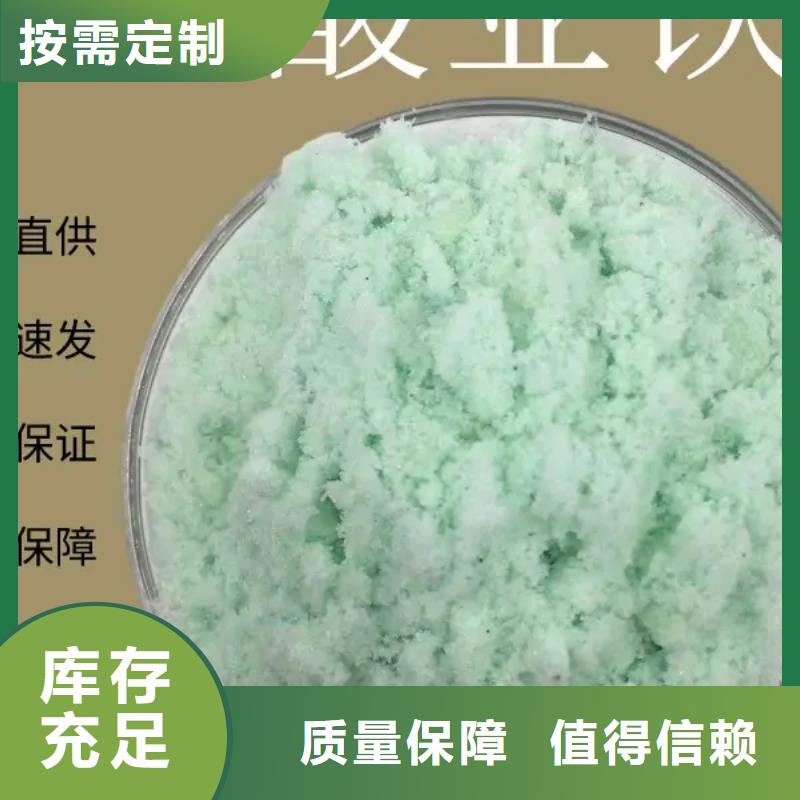 食品级硫酸亚铁质量无忧专业生产