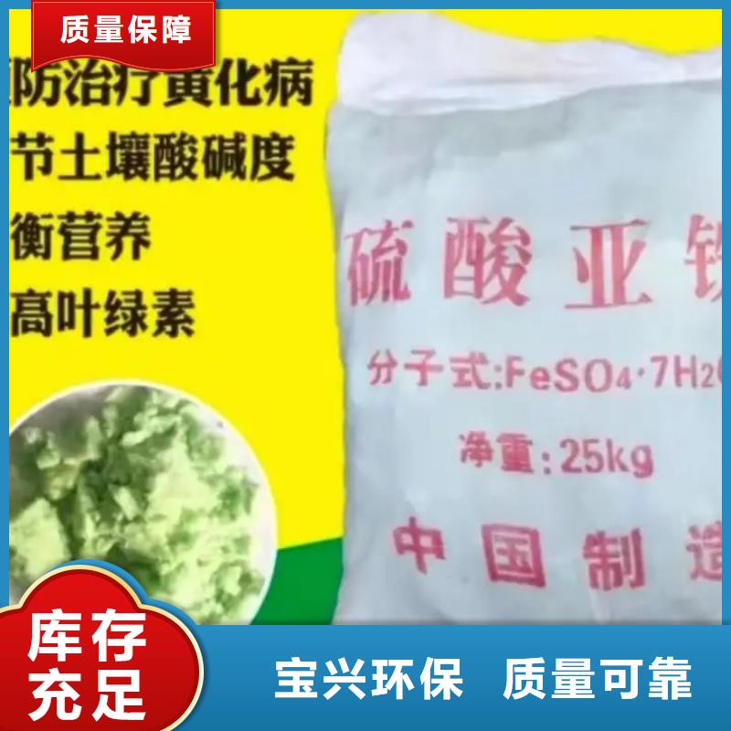 食品级硫酸亚铁售后无忧质量认证