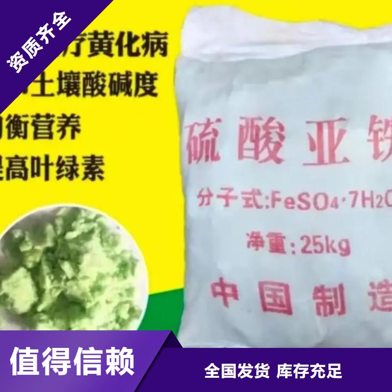硫酸亚铁质检严格放心品质专业生产