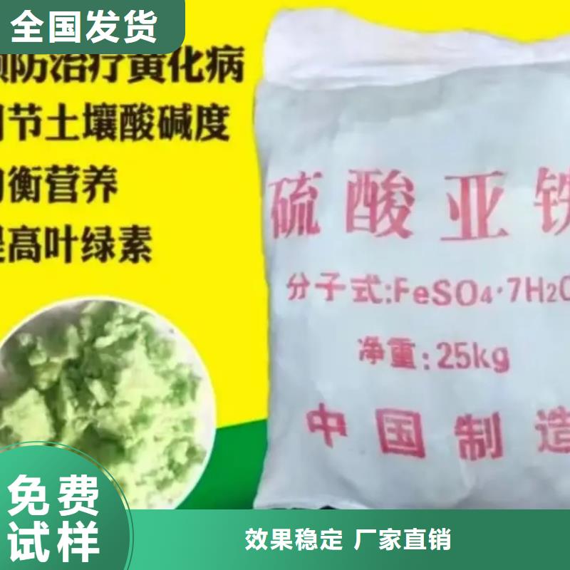 七水硫酸亚铁采购无忧良好口碑