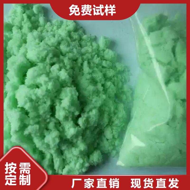 工业硫酸亚铁用品质说话配送