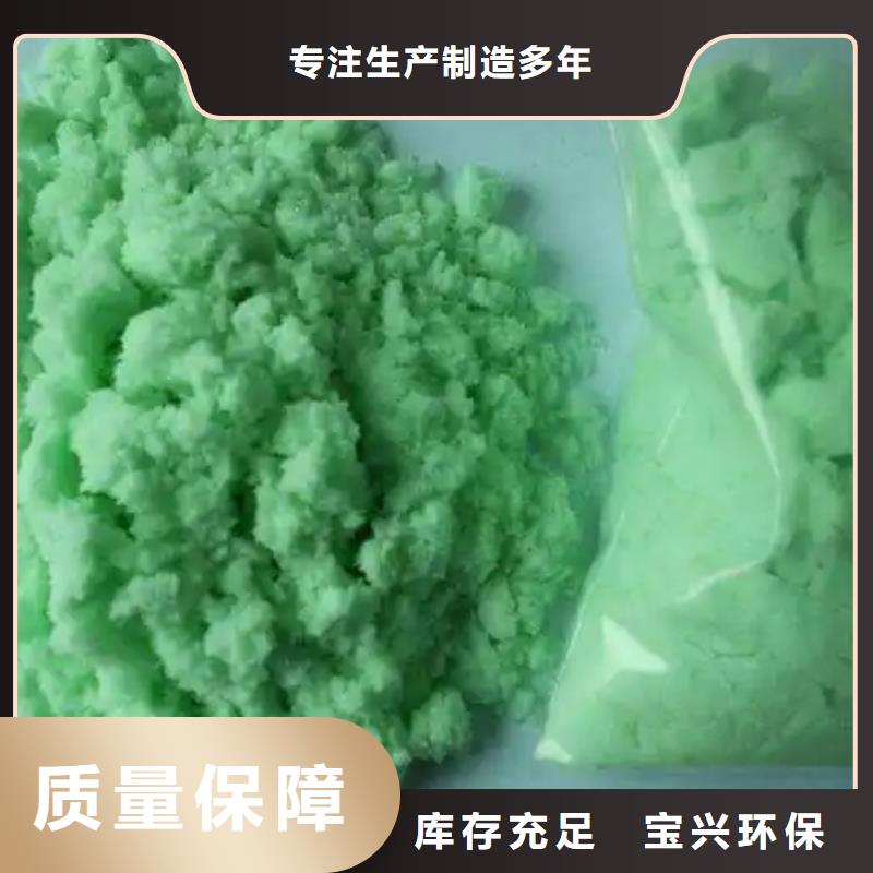 硫酸亚铁精选优质材料节能环保