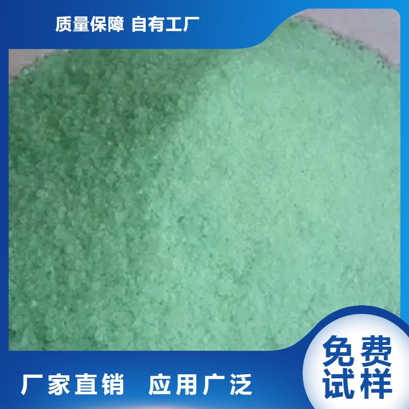 工业硫酸亚铁今日新品厂家直供