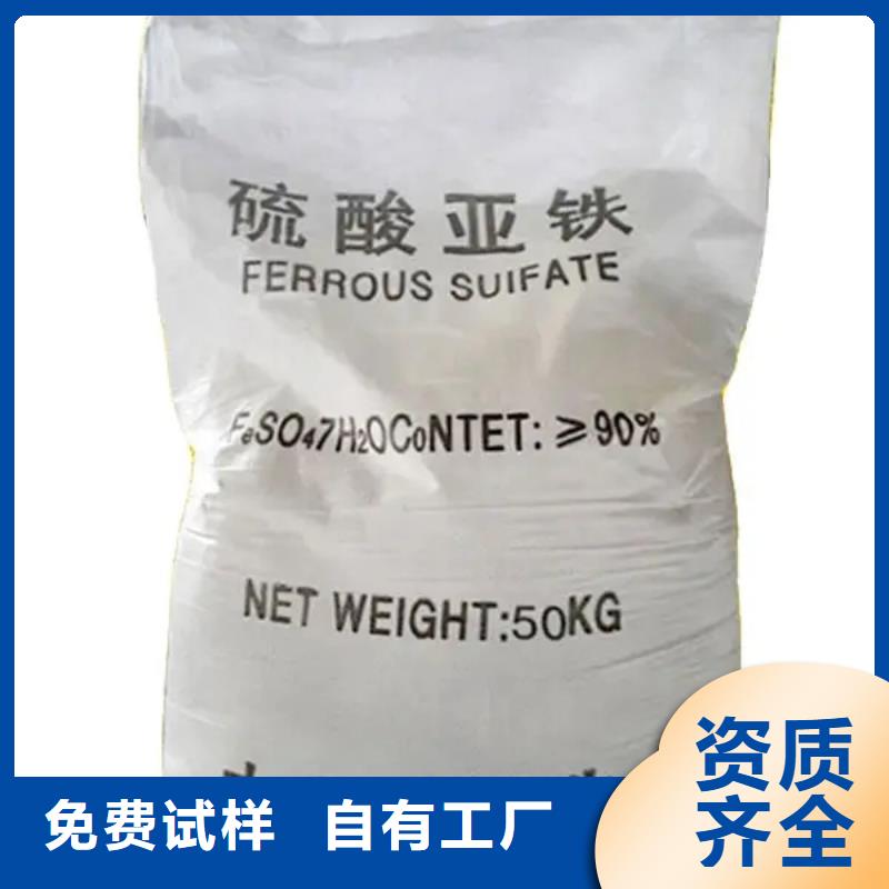 食品级硫酸亚铁质量无忧专业生产
