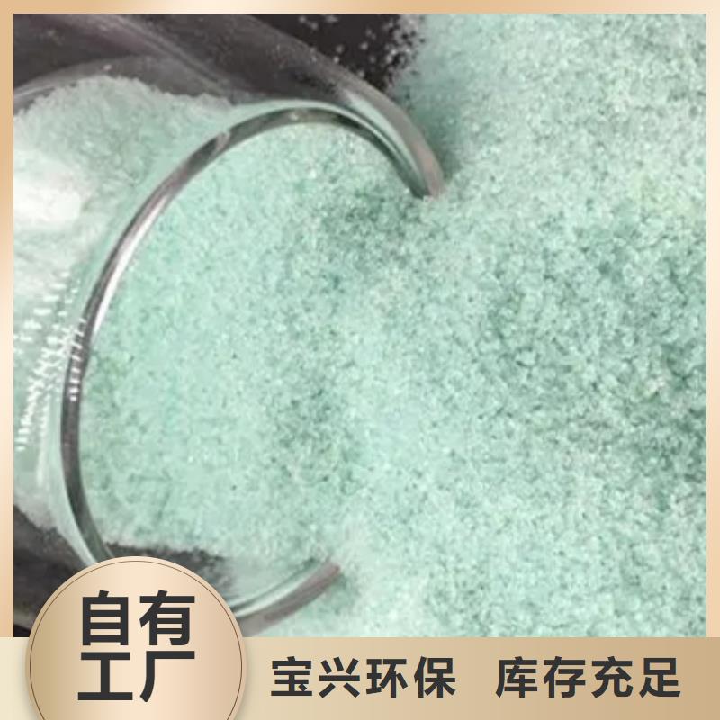 液体硫酸亚铁严选材质卓越性能