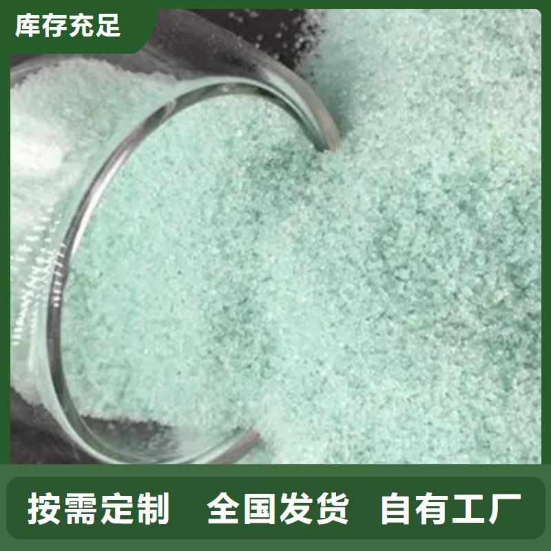 液体硫酸亚铁48小时精准