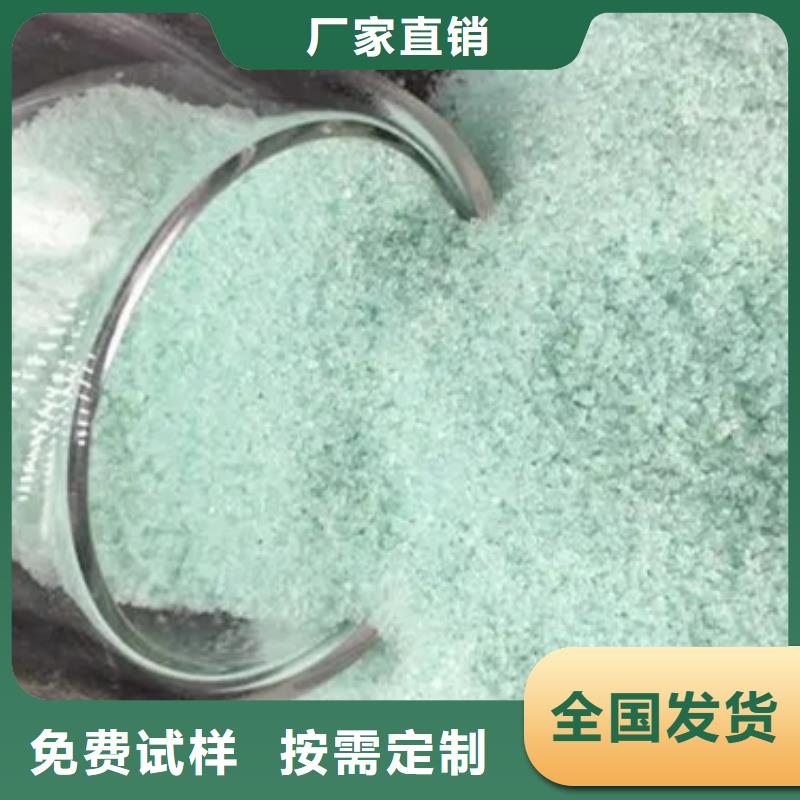食品级硫酸亚铁我们更专业稳定质量