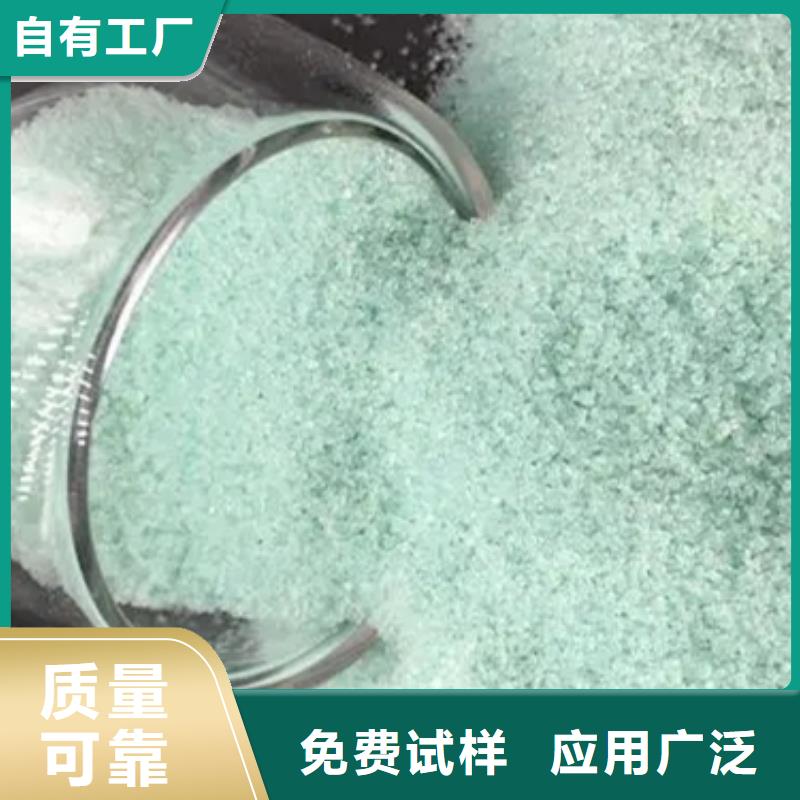硫酸亚铁厂家直接面向客户行业领先