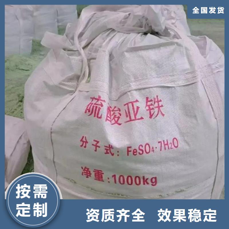硫酸亚铁质检严格放心品质专业生产