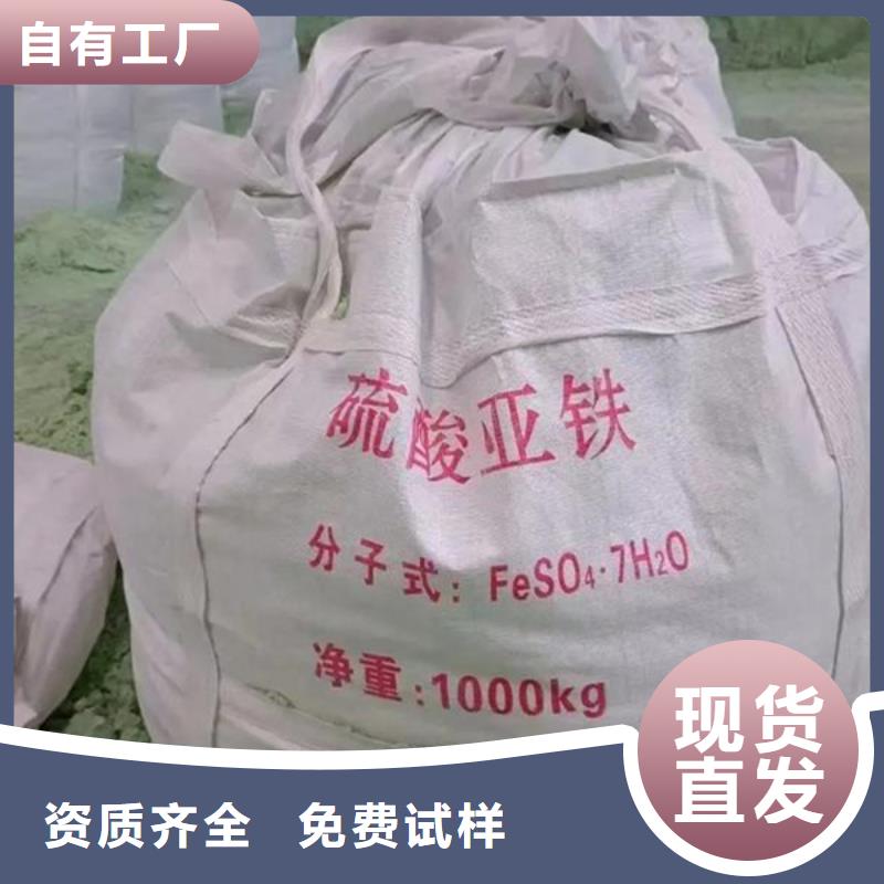 七水硫酸亚铁真诚合作服务