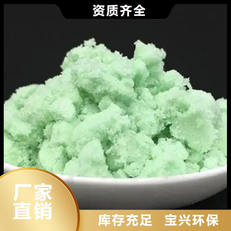 烘干硫酸亚铁厂家直接面向客户兼容性强