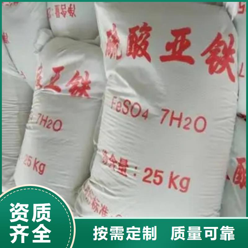 食品级硫酸亚铁售后无忧质量认证