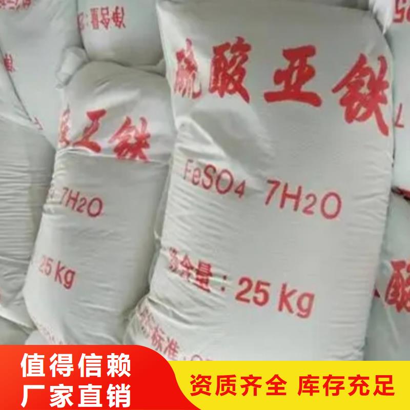 工业硫酸亚铁严选材质无副作用
