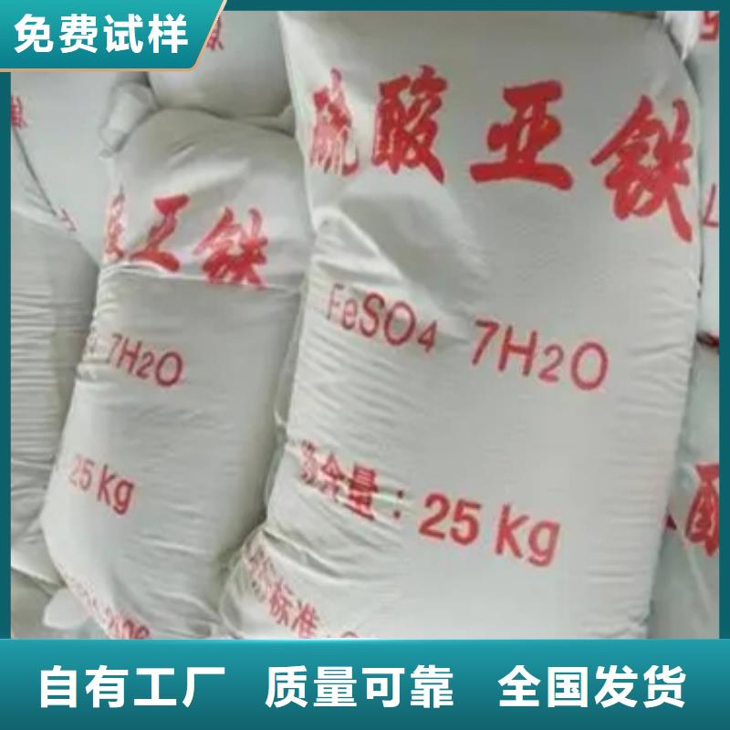 食品级硫酸亚铁我们更专业稳定质量