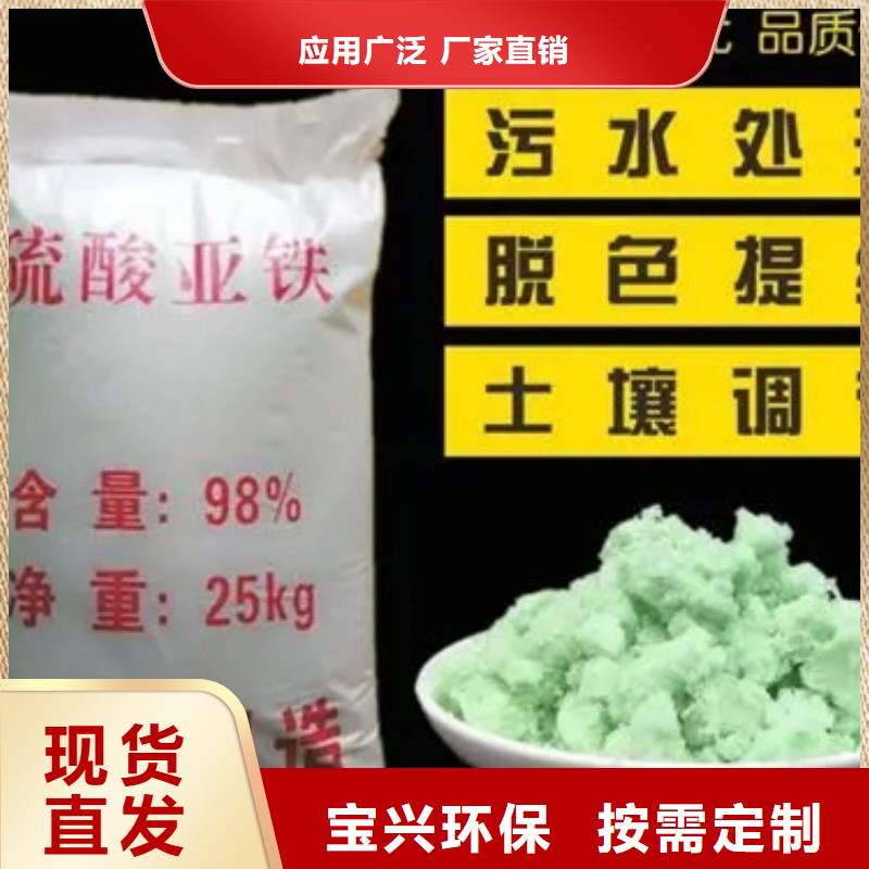 七水硫酸亚铁真诚合作服务