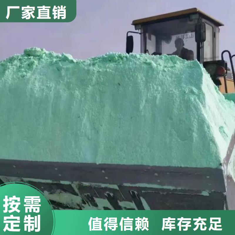 液体硫酸亚铁实力大厂家兼容性强