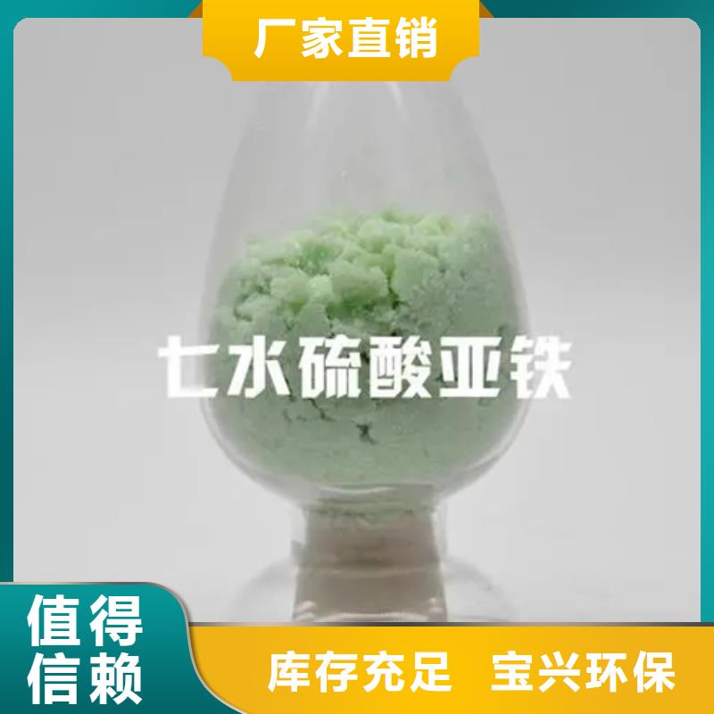 食品级硫酸亚铁厂家现货批发行业认可