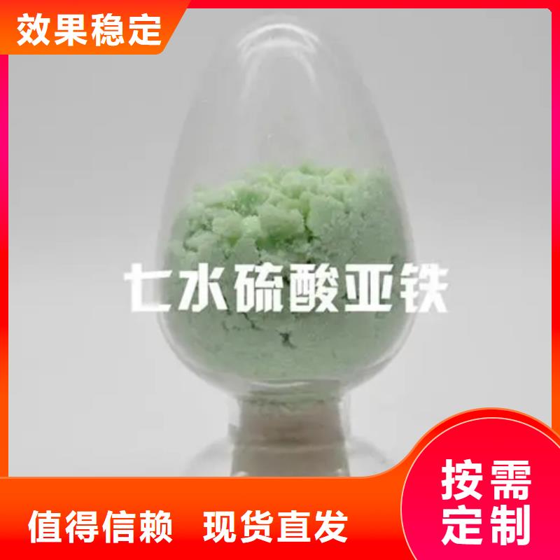 液体硫酸亚铁实力大厂家兼容性强