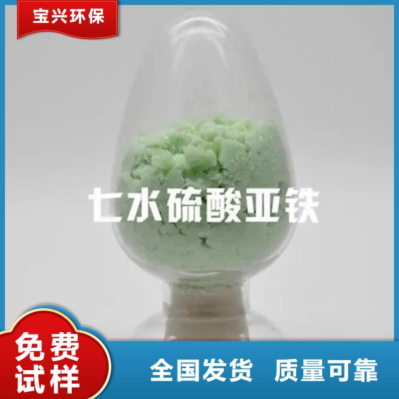 工业硫酸亚铁今日新品厂家直供