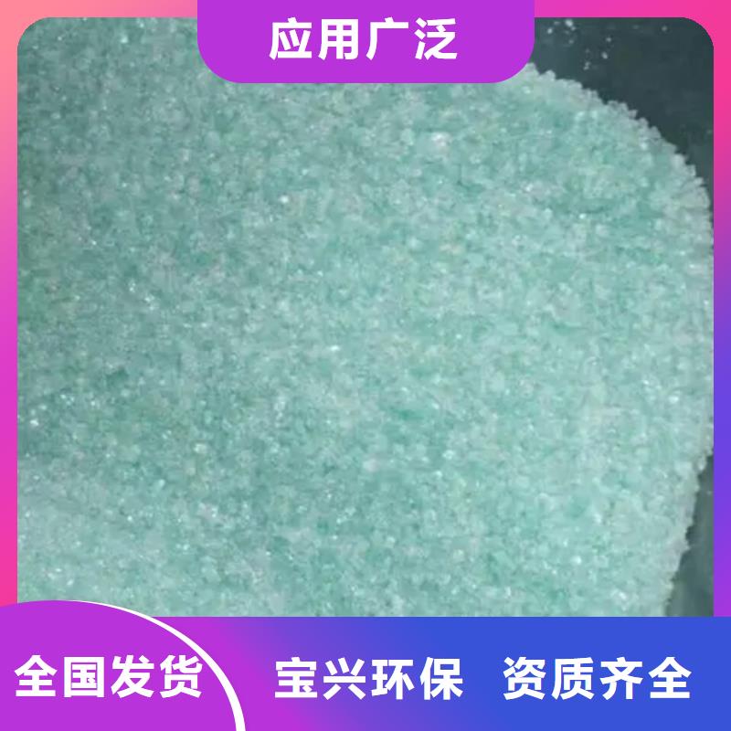 七水硫酸亚铁真诚合作服务