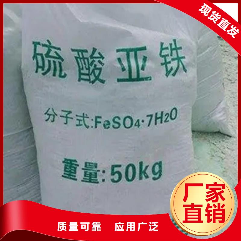 食品级硫酸亚铁厂家现货批发严格检测