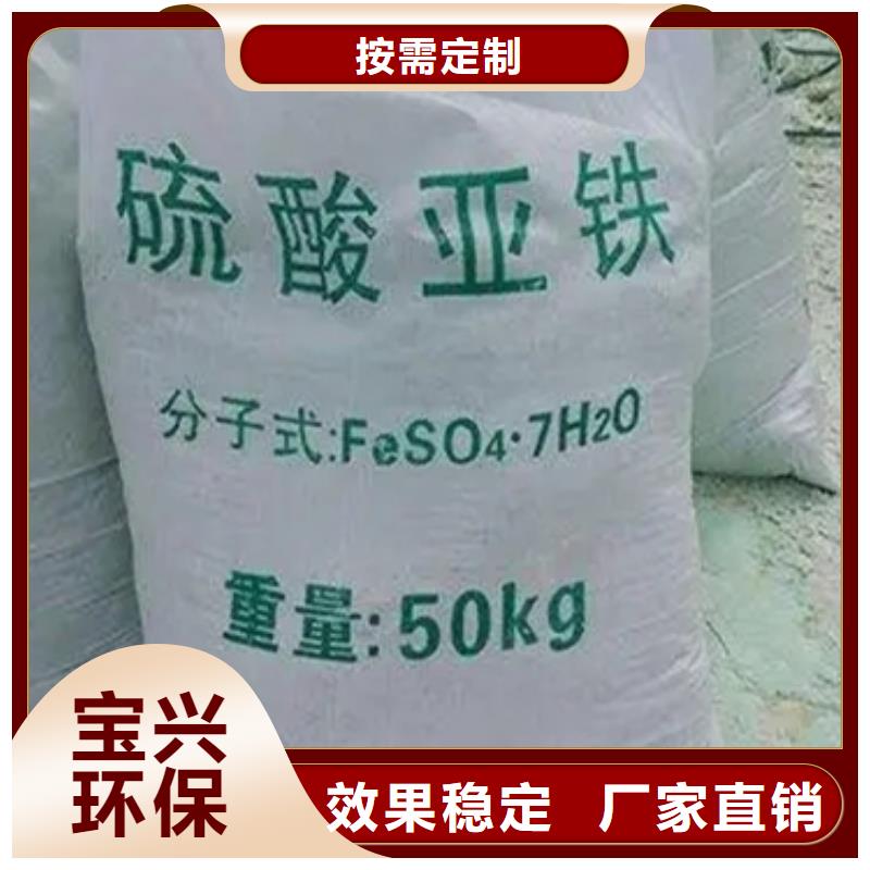 一水硫酸亚铁品质卓越