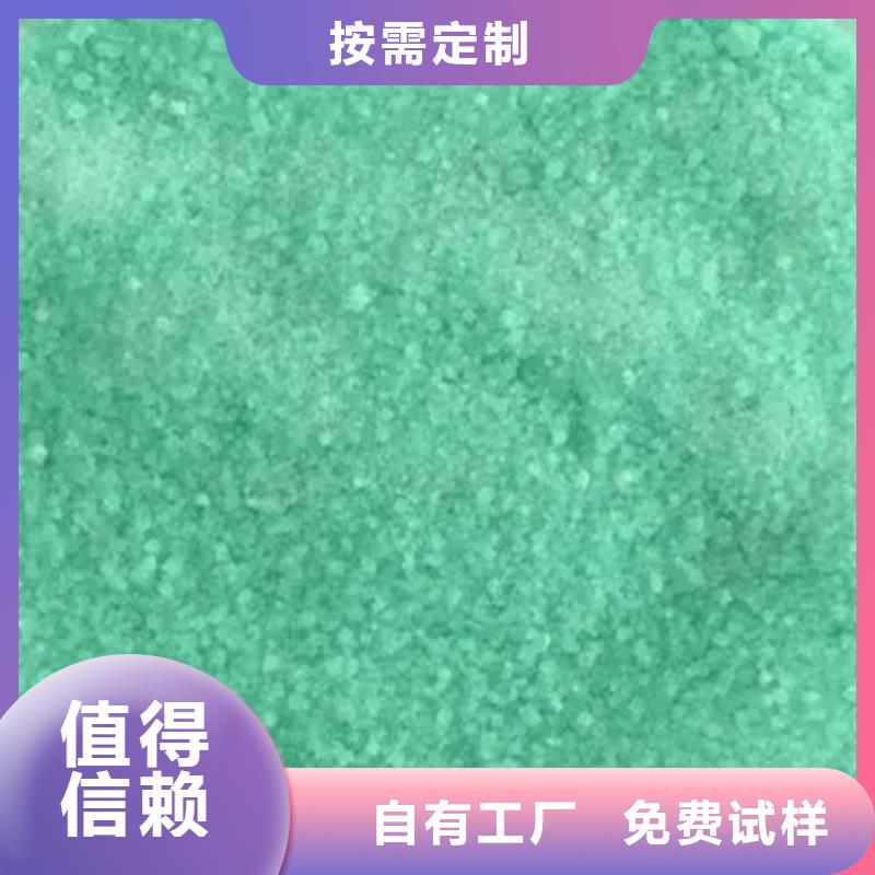 水处理硫酸亚铁绿色工艺