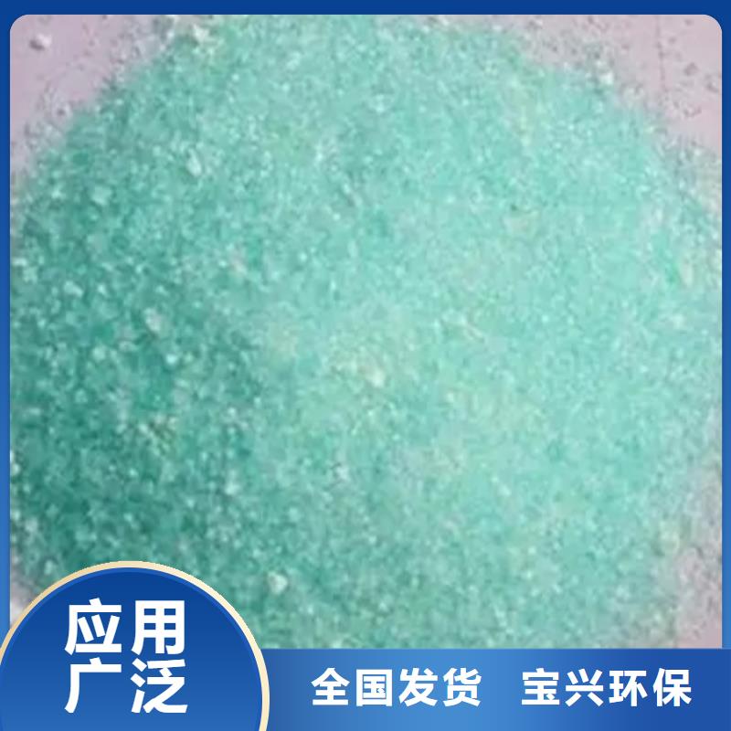 七水硫酸亚铁真诚合作服务