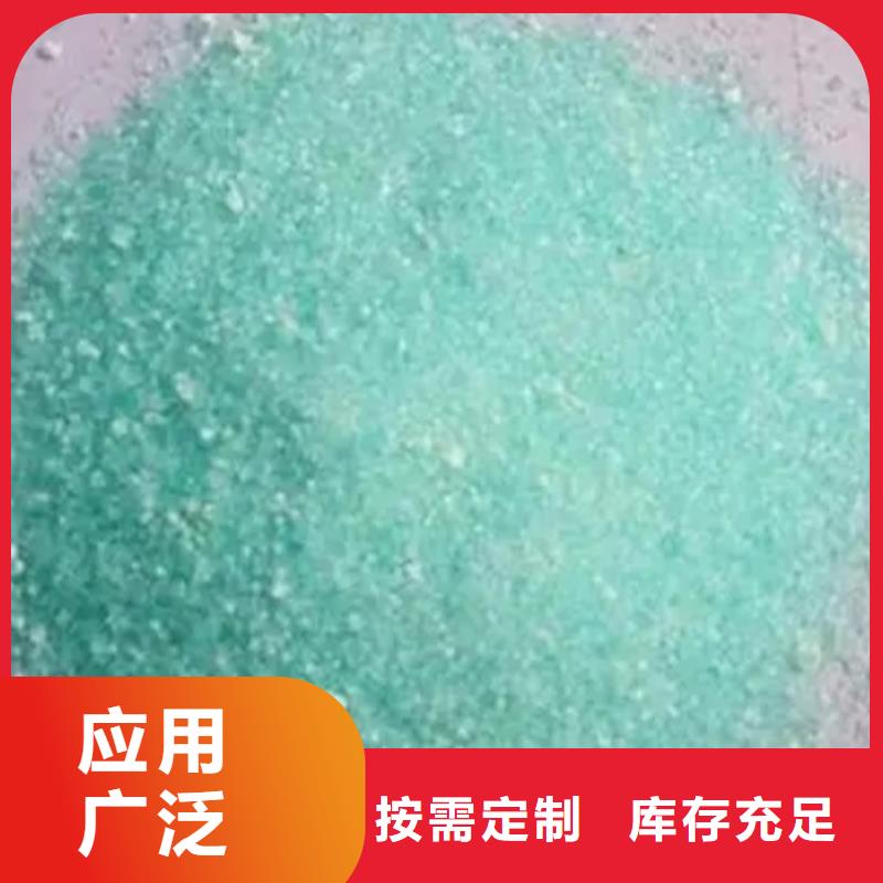 食品级硫酸亚铁生产