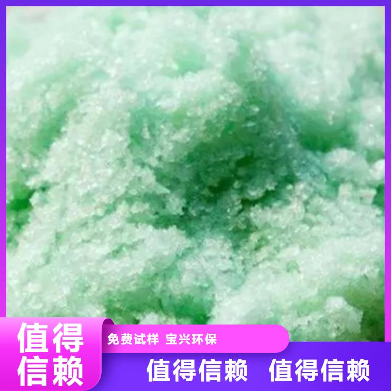 食品级硫酸亚铁我们更专业稳定质量