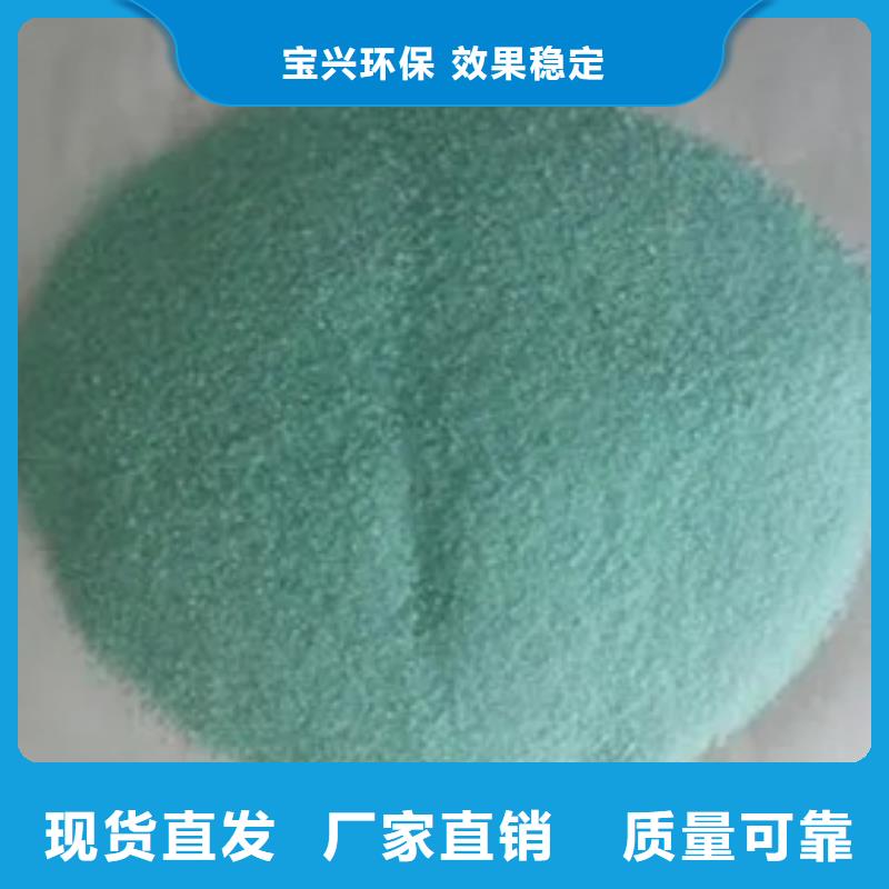 工业硫酸亚铁真诚合作精准