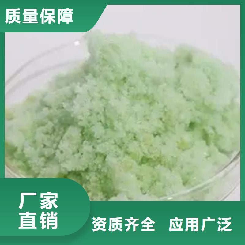 液体硫酸亚铁真材实料经济实用