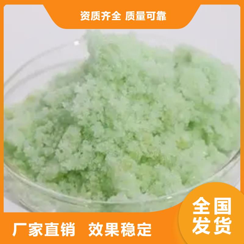 水处理硫酸亚铁把实惠留给您过滤