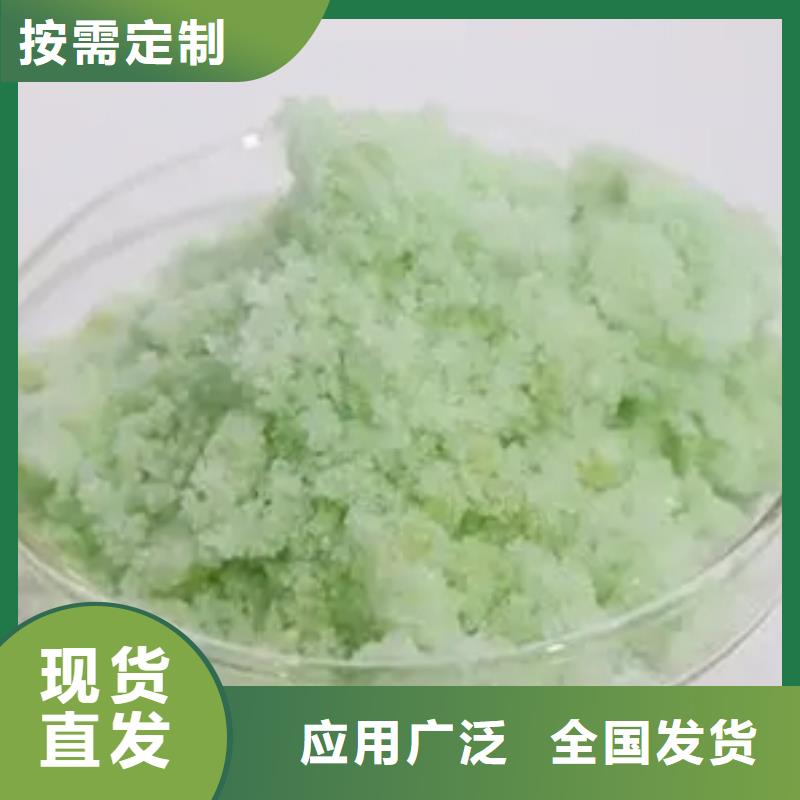 水处理硫酸亚铁实体诚信厂家优质原料