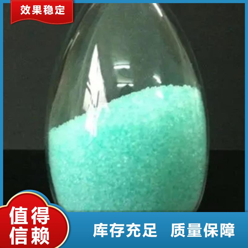 液体硫酸亚铁实体诚信厂家