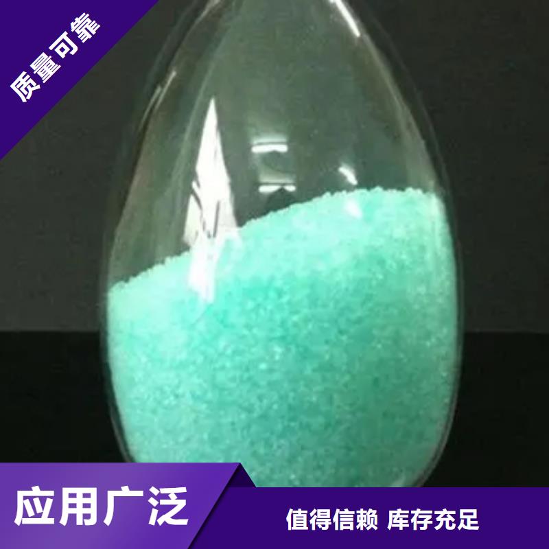工业硫酸亚铁快速配送