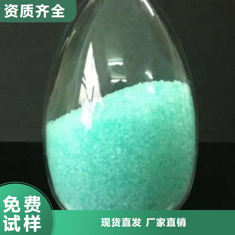 七水硫酸亚铁真诚合作服务