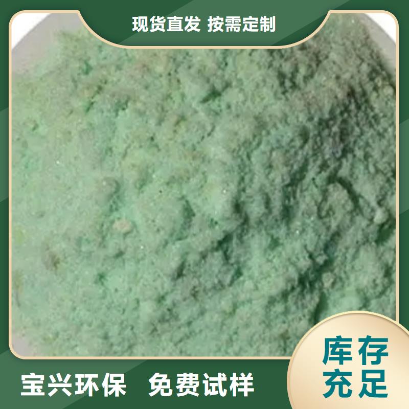 液体硫酸亚铁实体诚信厂家