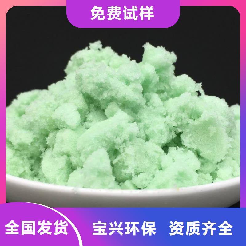 硫酸亚铁今日新品绿色环保