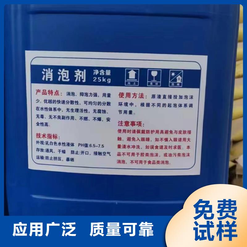 工业消泡剂厂家直销直供