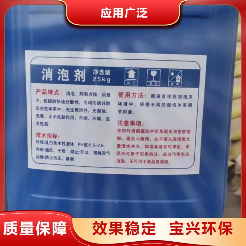 工业废水消泡剂多年行业经验