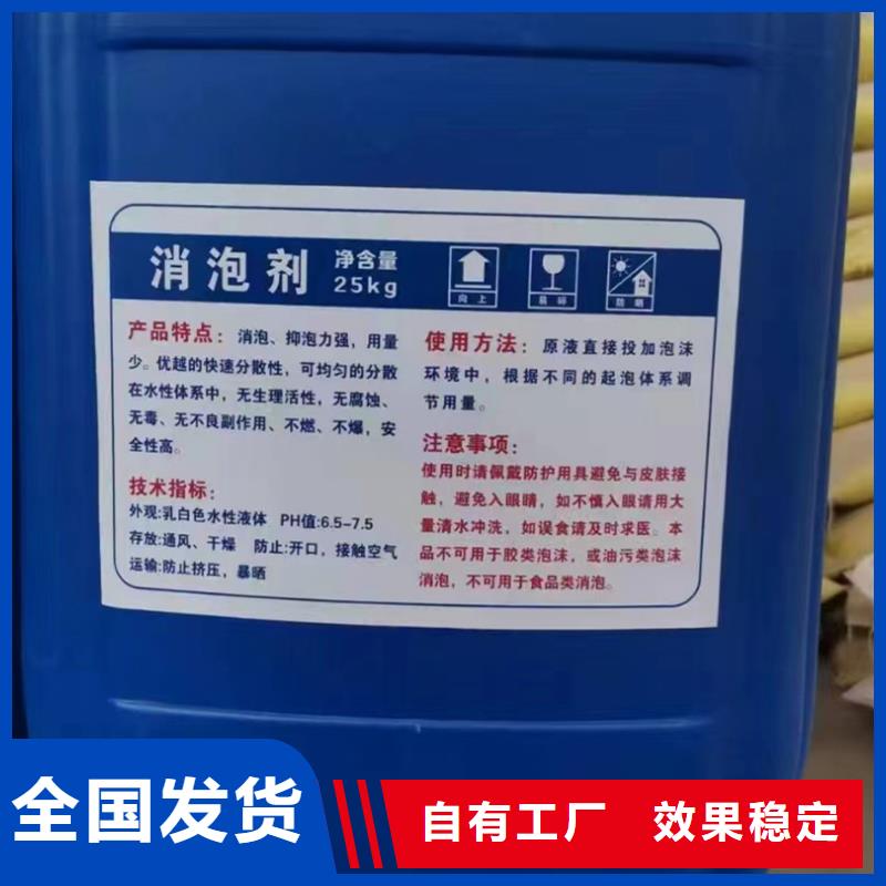 聚醚消泡剂注重细节