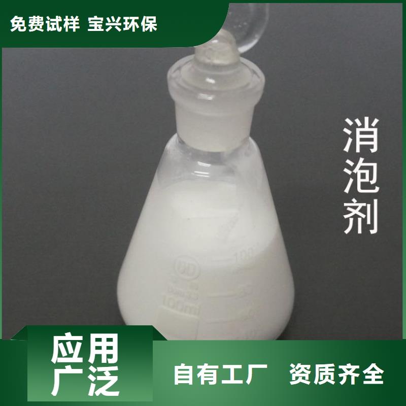 有机化合物消泡剂诚信可靠