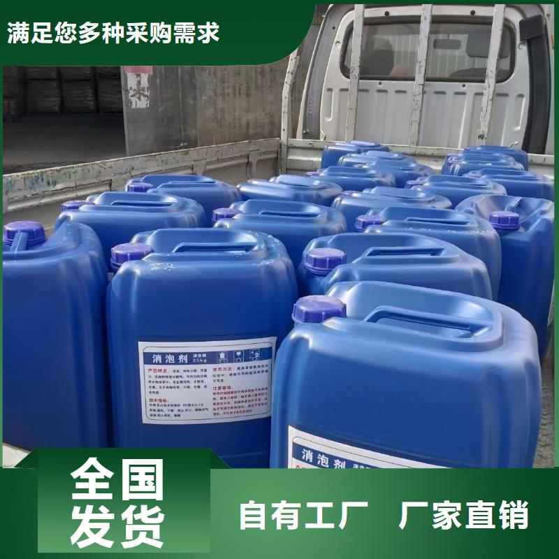 聚醚消泡剂厂家直发