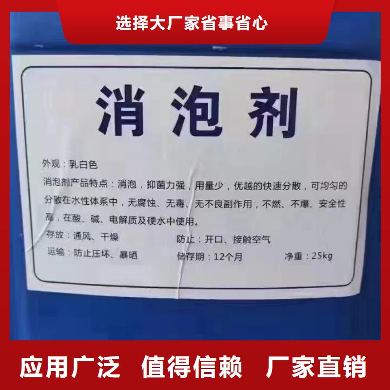 聚醚消泡剂诚信商家