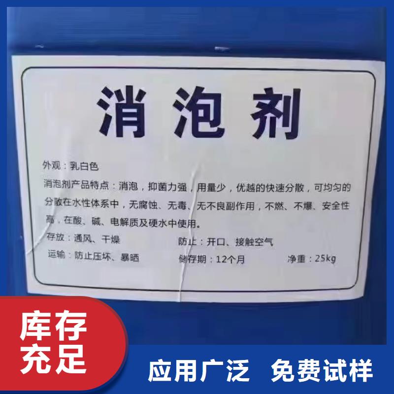 有机硅消泡剂源头厂源头货
