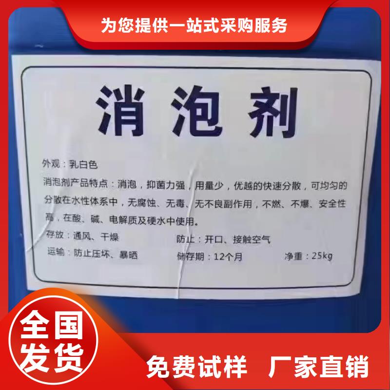 有机硅消泡剂源头厂家