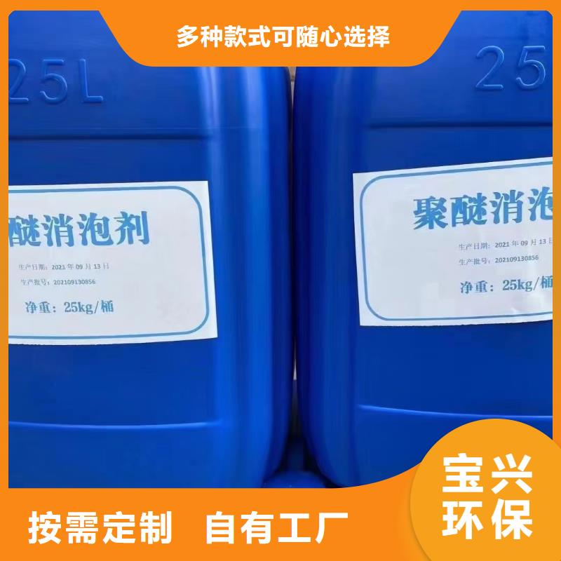 树脂消泡剂的图文介绍